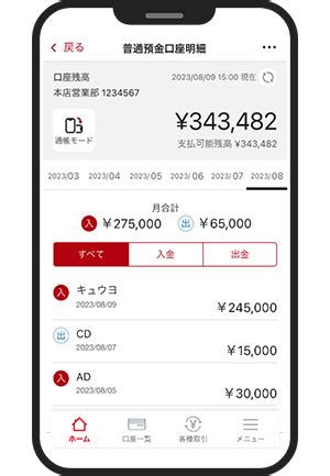 chibabank diskwento|インターネットでできること│千葉銀行.